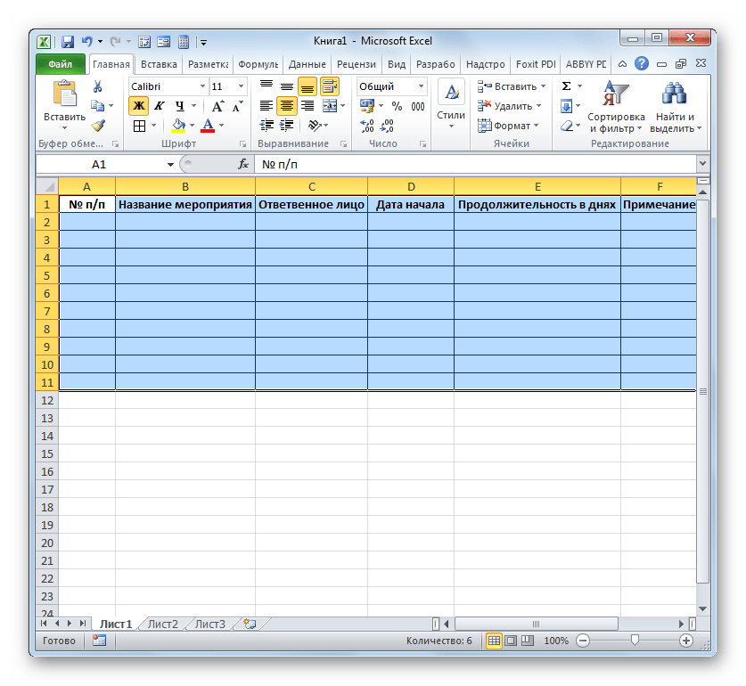 Заготовка таблицы готова в Microsoft Excel