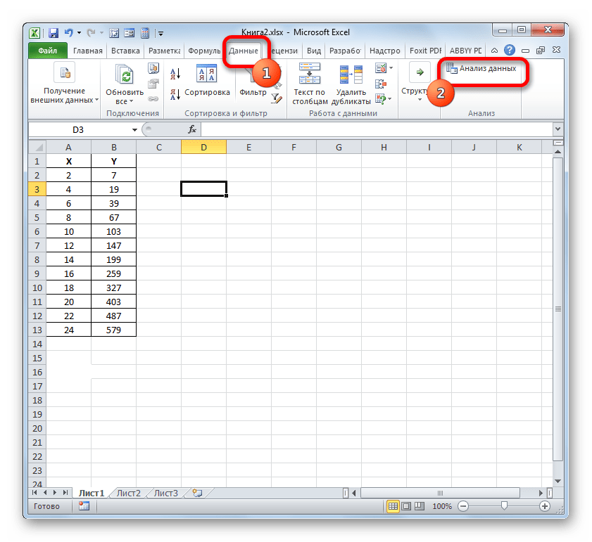 Запуск пакета анализ данных в Microsoft Excel