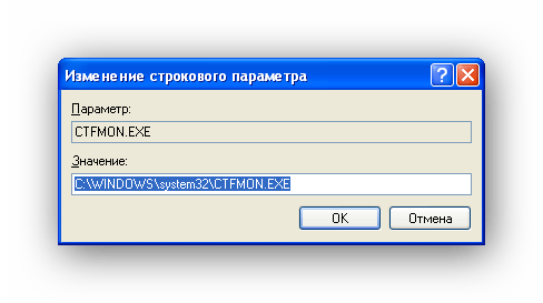Значение нового параметра в Windows XP