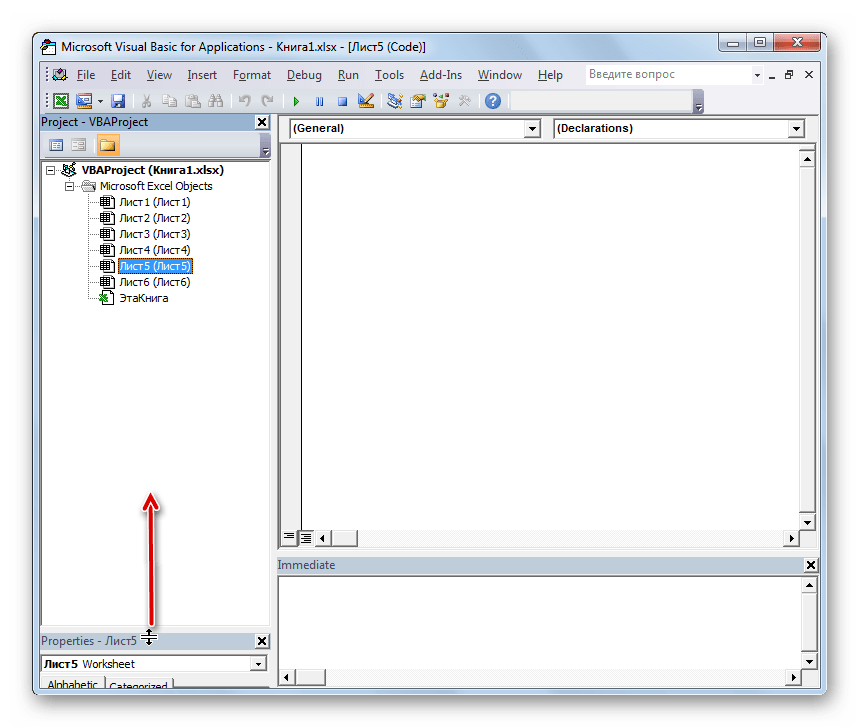 перетаскивание границ областей в редакторе макросов в Microsoft Excel