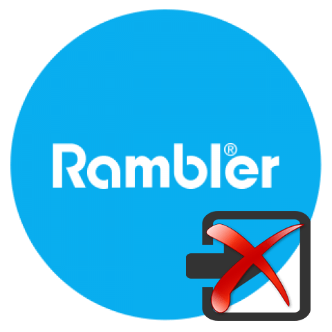 Решение проблем с работой Рамблер почты