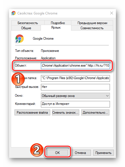 Данные в пункте объект в Google Chrome