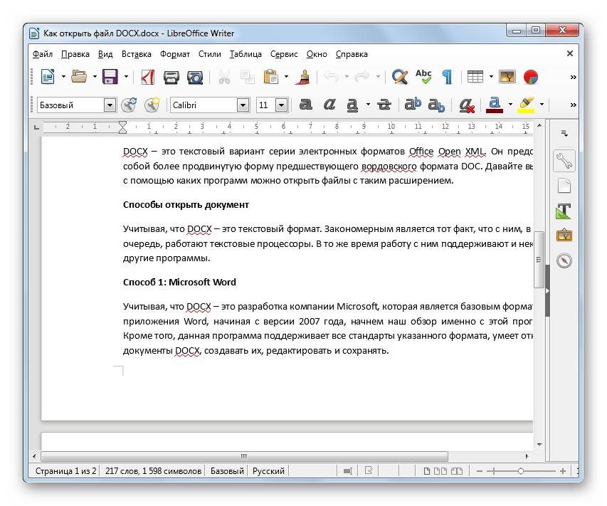 Документ DOCX открыт в программе LibreOffice Writer