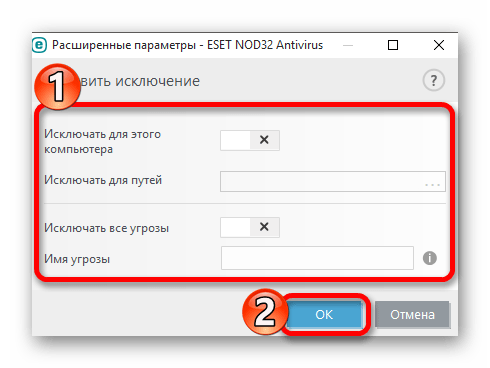 Форма заполнения для добавления файлов или приложения в исключения в антивирусной программе ESET NOD32 Antivirus