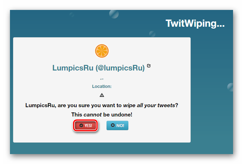 Форма запуска очистки ленты Twitter в сервисе TwitWipe