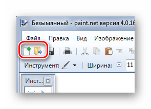 Кнопки Создать и Открыть в Paint.NET
