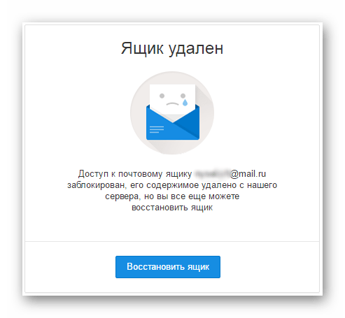 Не открывается почта Mail.ru: решение проблемы