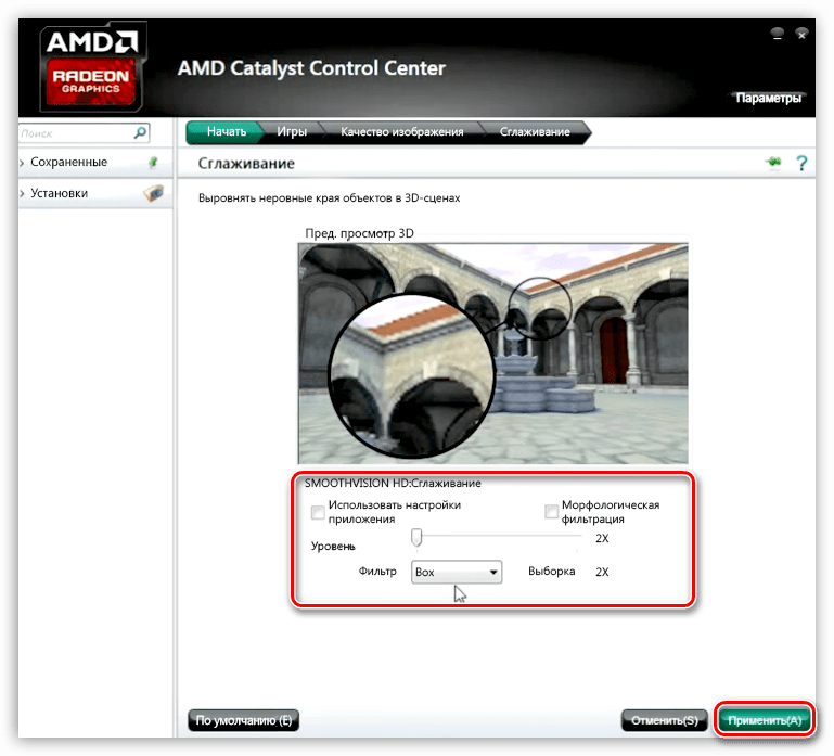 Настройка видеокарты AMD для игр