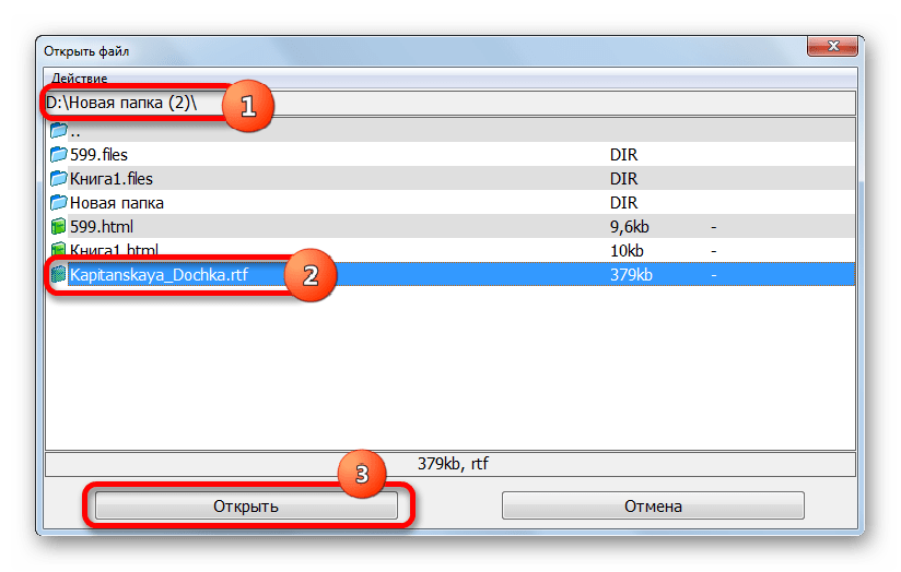 Окно открытия файла в программе AlReader