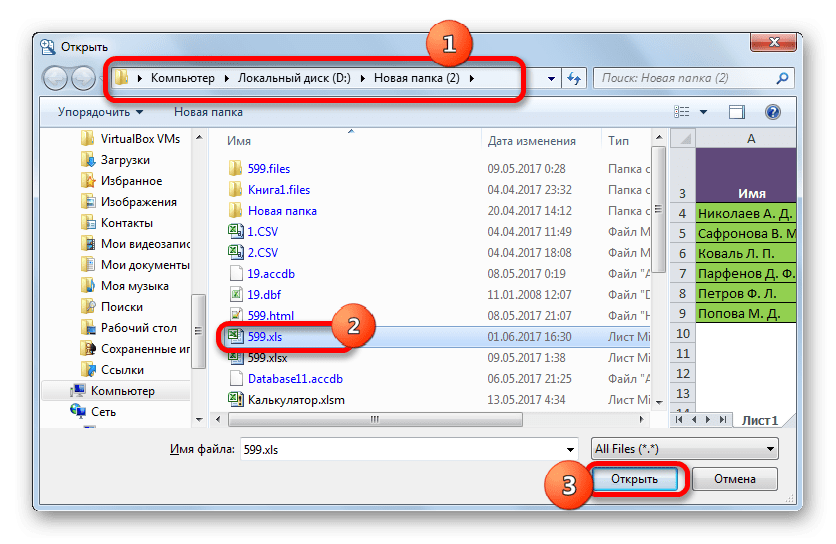 Окно открытия файла в программе File Viewer Plus