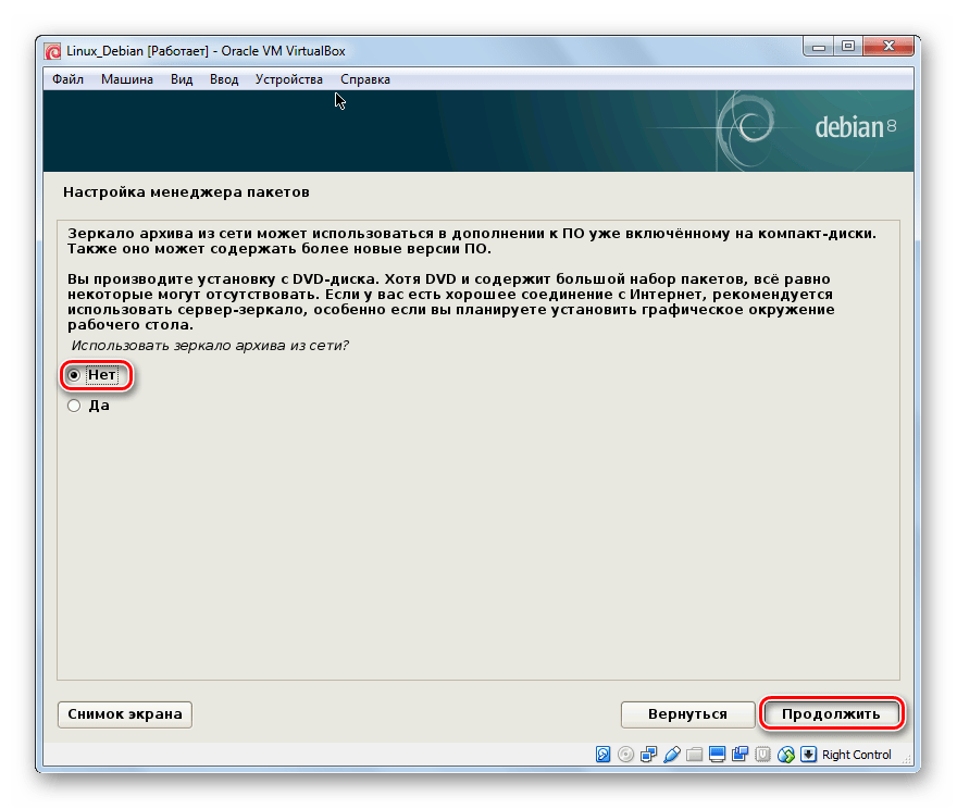 Отказ_от_использования_зеркал_VirtualBox_Debian