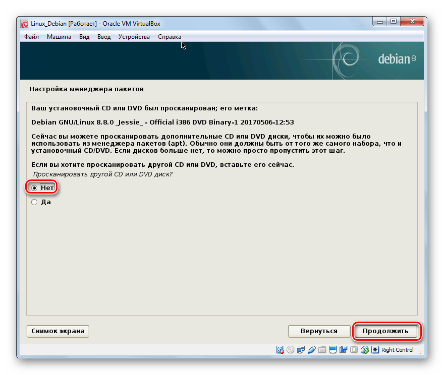 Отказ_от_сканирования_других_дисков_VirtualBox_Debian