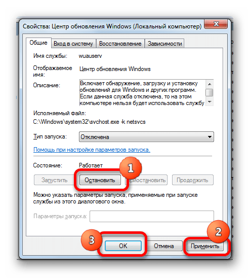 Отключение службы Центра обновления Windows в окно свойств службы в ОС Windows 7