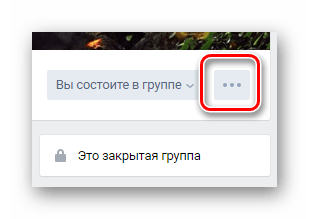 Открытие главного меню сообщества в группе ВКонтакте