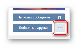 Как подписаться на человека ВКонтакте