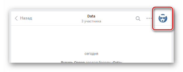 Удаляем людей из беседы ВКонтакте