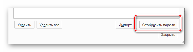 Узнаем пароль от страницы ВКонтакте