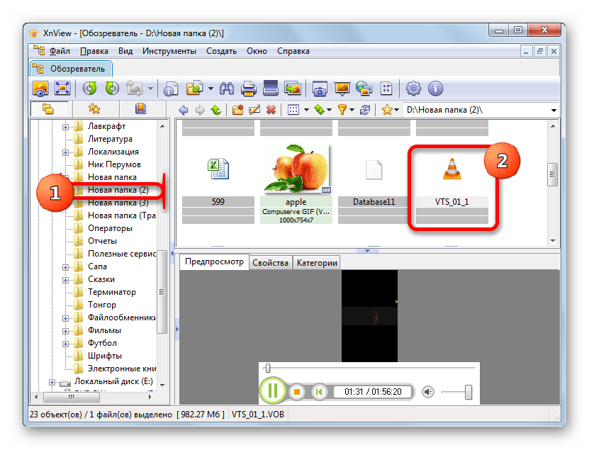 Открытие видео через файловый менеджер в программе XnView