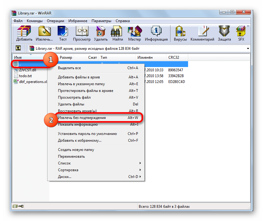 Переход к извлечению всего содержимого архива без подтверждения через контекстное меню в программе WinRAR