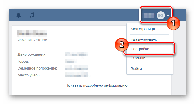 Переход к настройкам страницы через главное меню ВКонтакте