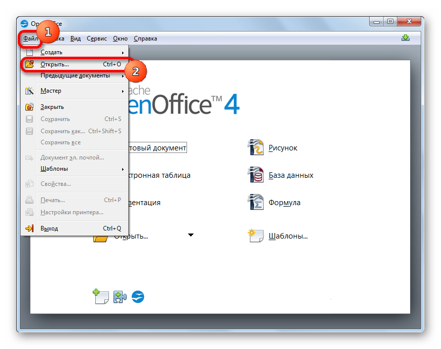 Переход к открытию файла через горизонтальное меню в стартовом окне Apache OpenOffice