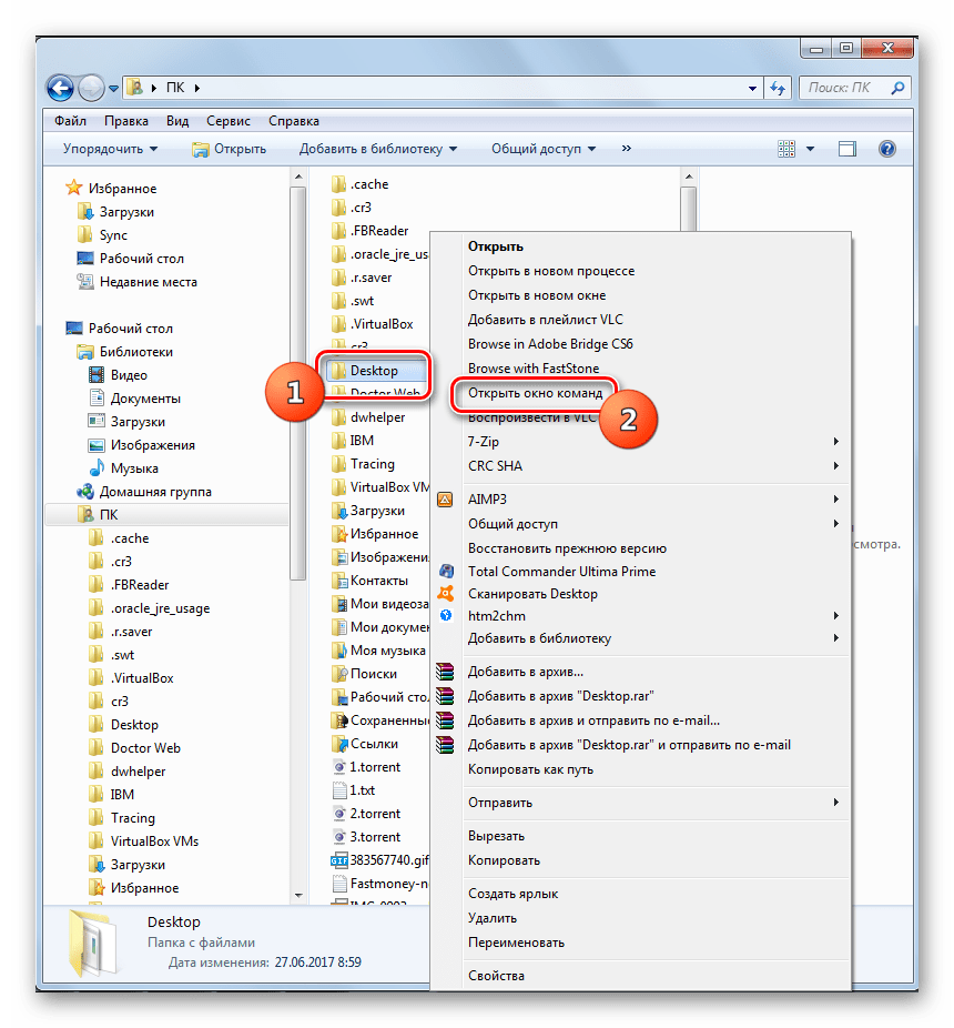 Переход к открытию окна команд для конретной папки через контекстное меню в Windows 7