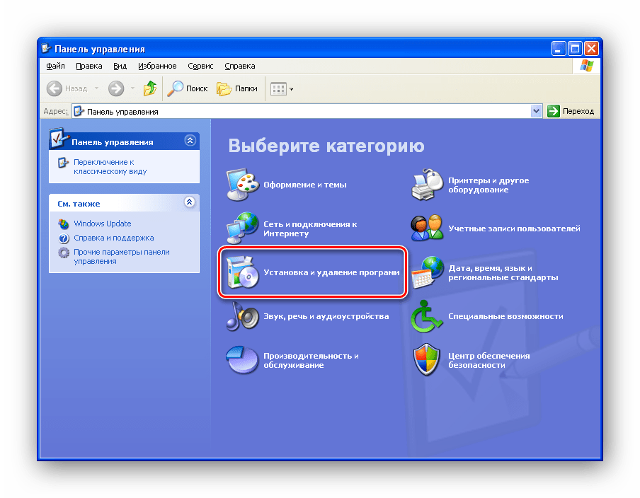 Переход к установке удаления программ в Windows XP