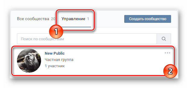 Переход на вкладку управление в разделе группы ВКонтакте
