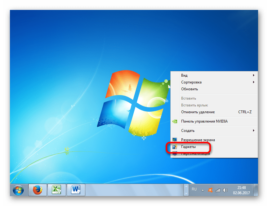 Переход в гаджеты через контекстное меню в Windows 7
