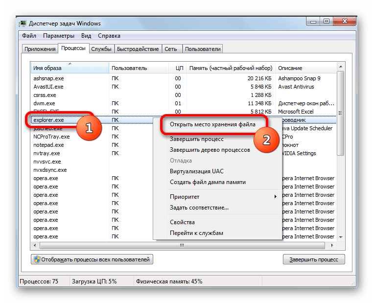 Переход в место хранения файла EXPLORER.EXE через контекстное меню Диспетчера задач Windows