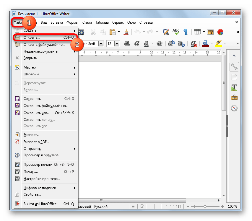 Переход в окно открытия файла через горизонтальное меню в LibreOffice Writer
