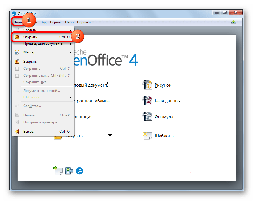 Переход в окно открытия файла через горизонтальное меню в стартовом окне Apache OpenOffice