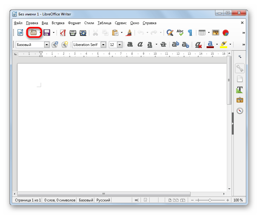 Переход в окно открытия файла через иконку на панели инструментов в программе LibreOffice Writer