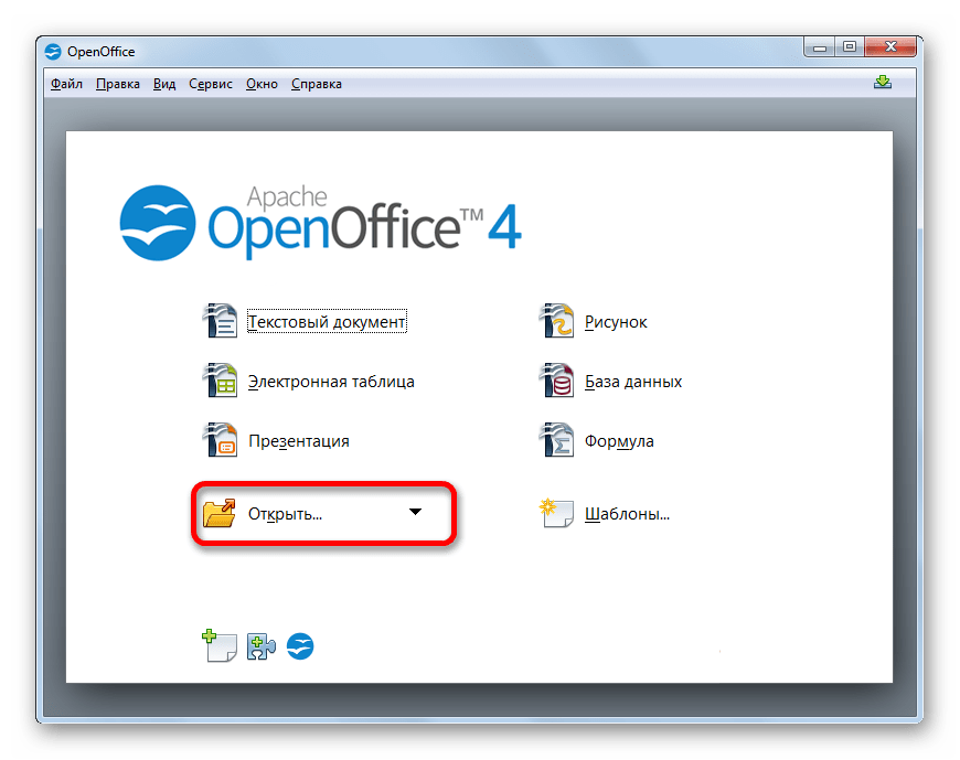 Переход в окно открытия файла через кнопку в стартовом окне OpenOffice
