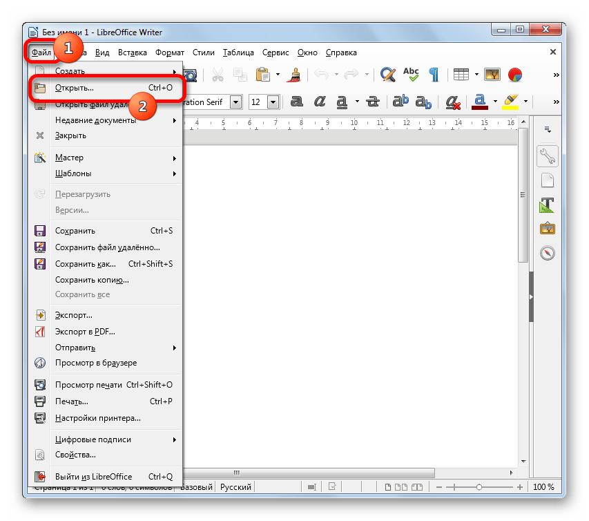 Переход в окно открытия файла через верхнее горизонтальное меню в программе LibreOffice Writer