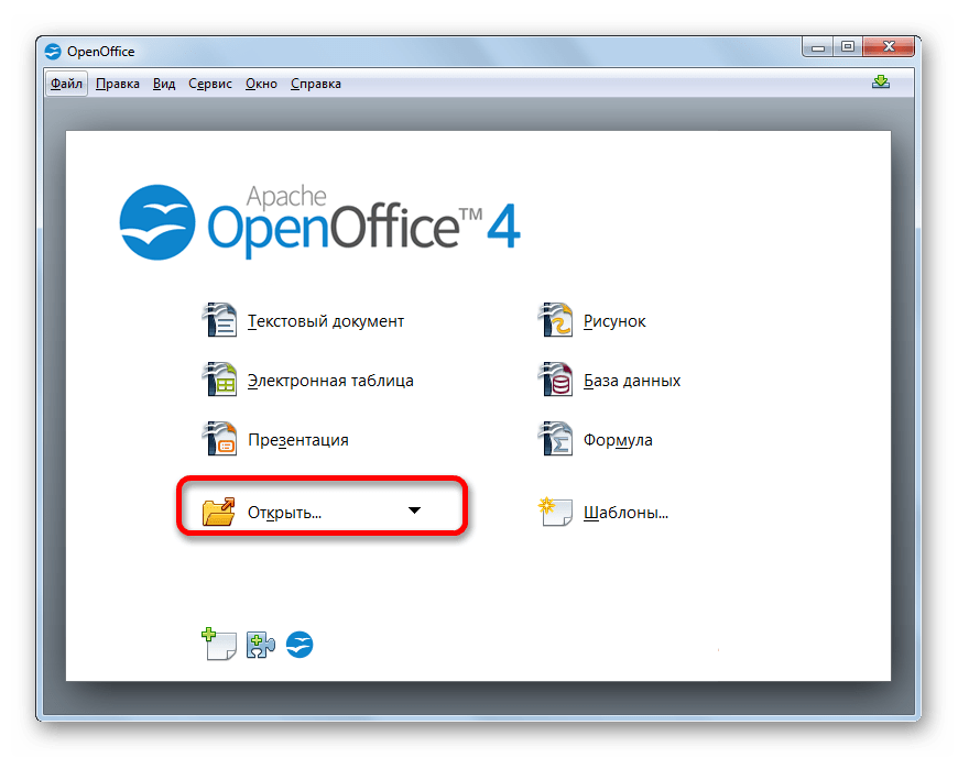 Переход в окно открытия файла в стартовом окне Apache OpenOffice