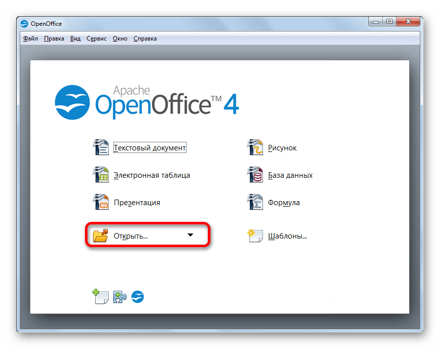 Переход в окно открытия файла в стартовом окне пакета Apache OpenOffice