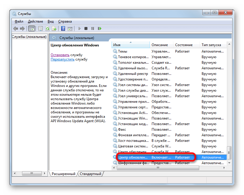 Переход в окно свойств службы Центр обновления Windows через окно Диспетчера служб в Windows 7