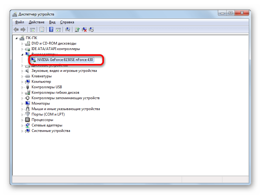 Определяем название видеокарты на Windows 7