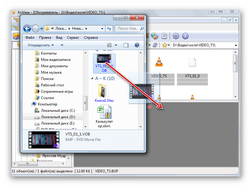 Перетягивание видео формата VOB из Проводника Windows в окно программы XnView