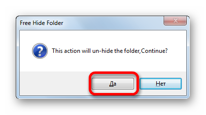 Подтверждение желания удалить объект из списка в программе Free Hide Folder