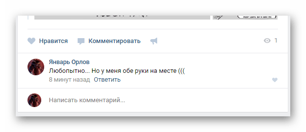 Поиск нужного комментария для удаления в разделе новости ВКонтакте