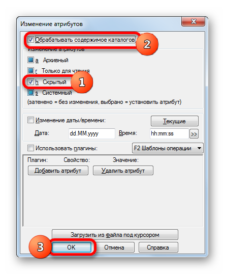 Применение невидимости к объектам включая содеримое каталогов в окне изменения атрибутов в программе Total Commander