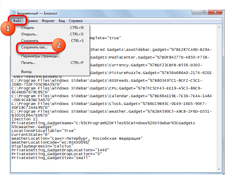 Сохранение файла в окне программы Блокнот в Windows 7