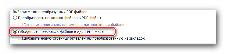 Как объединить несколько PDF файлов в один с помощью Foxit Reader