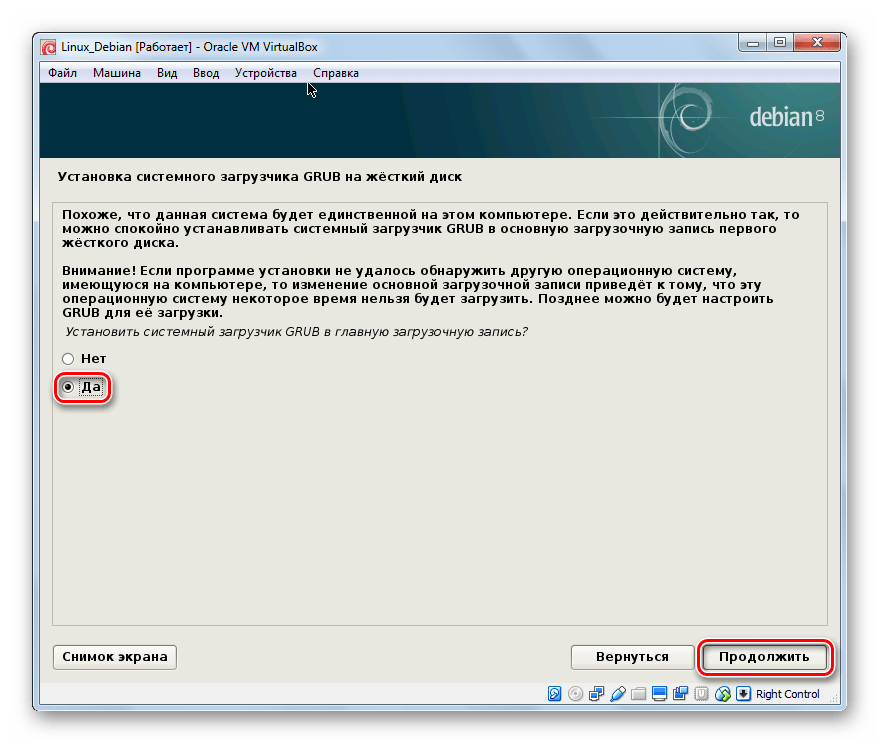 Установка_ГРАБ_VirtualBox_Debian
