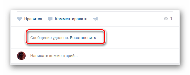 Как удалять комментарии ВКонтакте