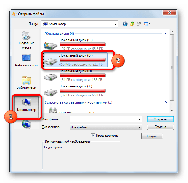 Выбор диска в окне открытия файла в программе XnView