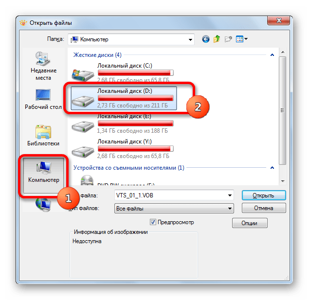 Выбор логического диска в окне открытия файла в программе XnView