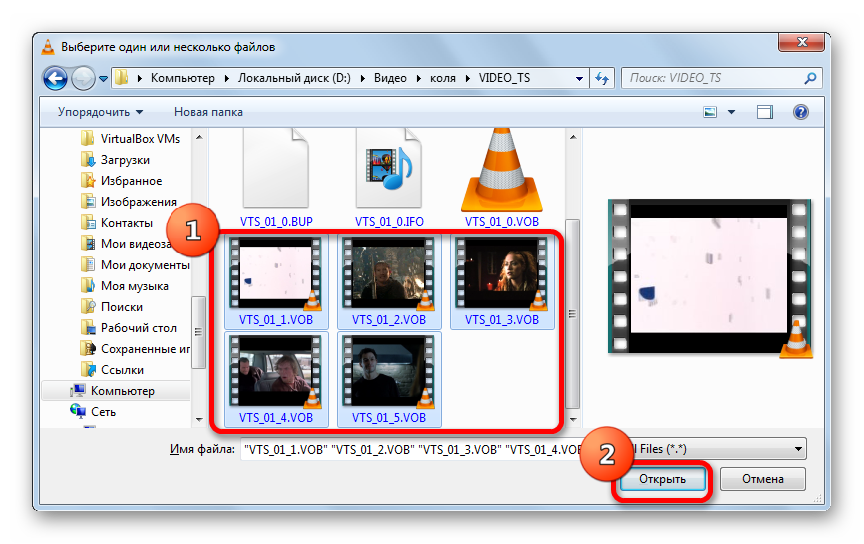 Выделение нескольких объектов в окне откртия файлов в VLC Media Player